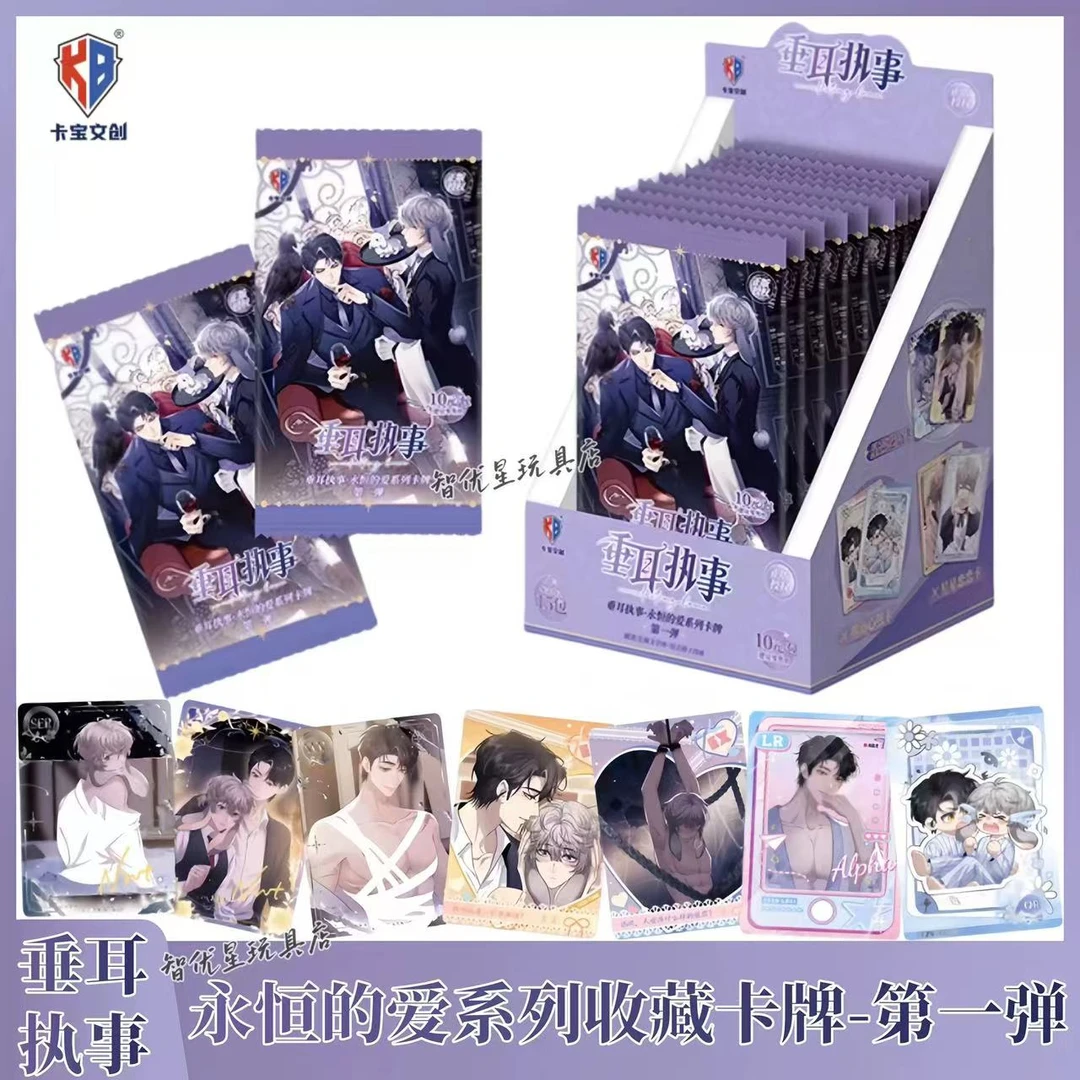 【抓兔子】【叠叠】【二选一】卡宝文创 垂耳执事 永恒的爱系列卡（代拆）