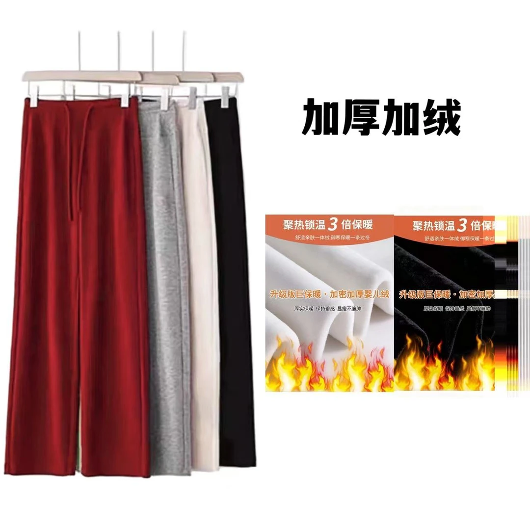 【羚羊绒+蚕丝】2025冬季款蚕丝羊绒舒适显瘦直筒阔腿裤6305-1加绒