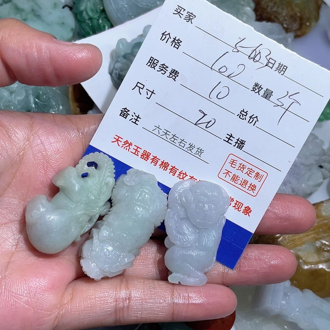 5***3定制翡翠未镶嵌在
