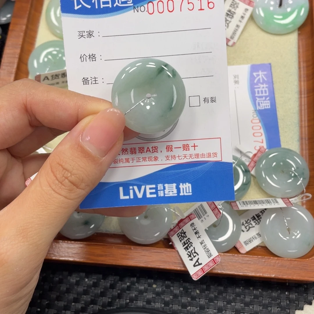 颈饰未镶嵌翡翠翡翠吊坠x7516