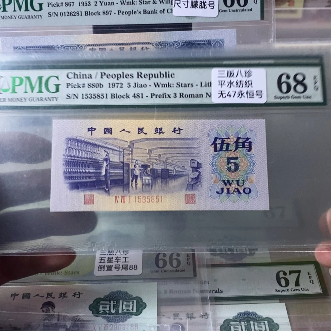 平水纺织68分无47一张