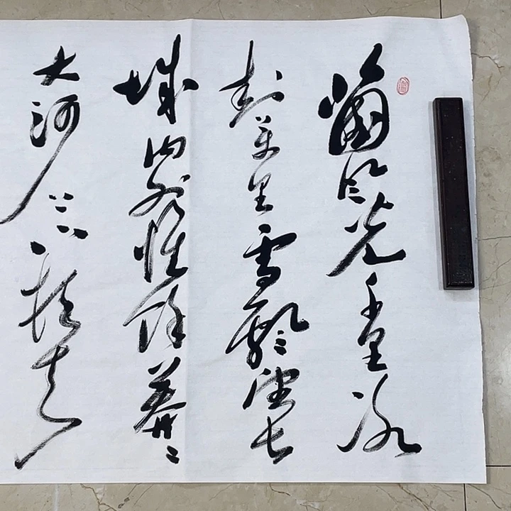 书法Lvqinzhenshufa