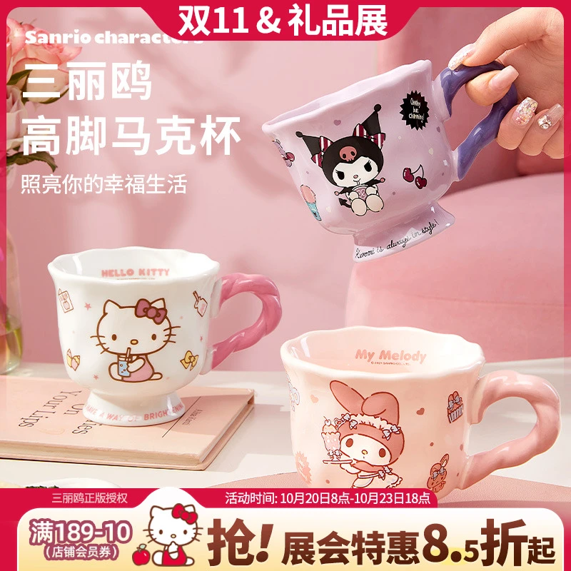 三丽鸥【马克杯】hellokitty女生杯子陶瓷情侣水杯爆款可爱早餐茶杯