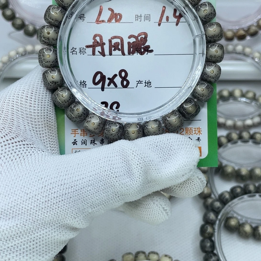 羊***！星月菩提吊坠20丹凤眼