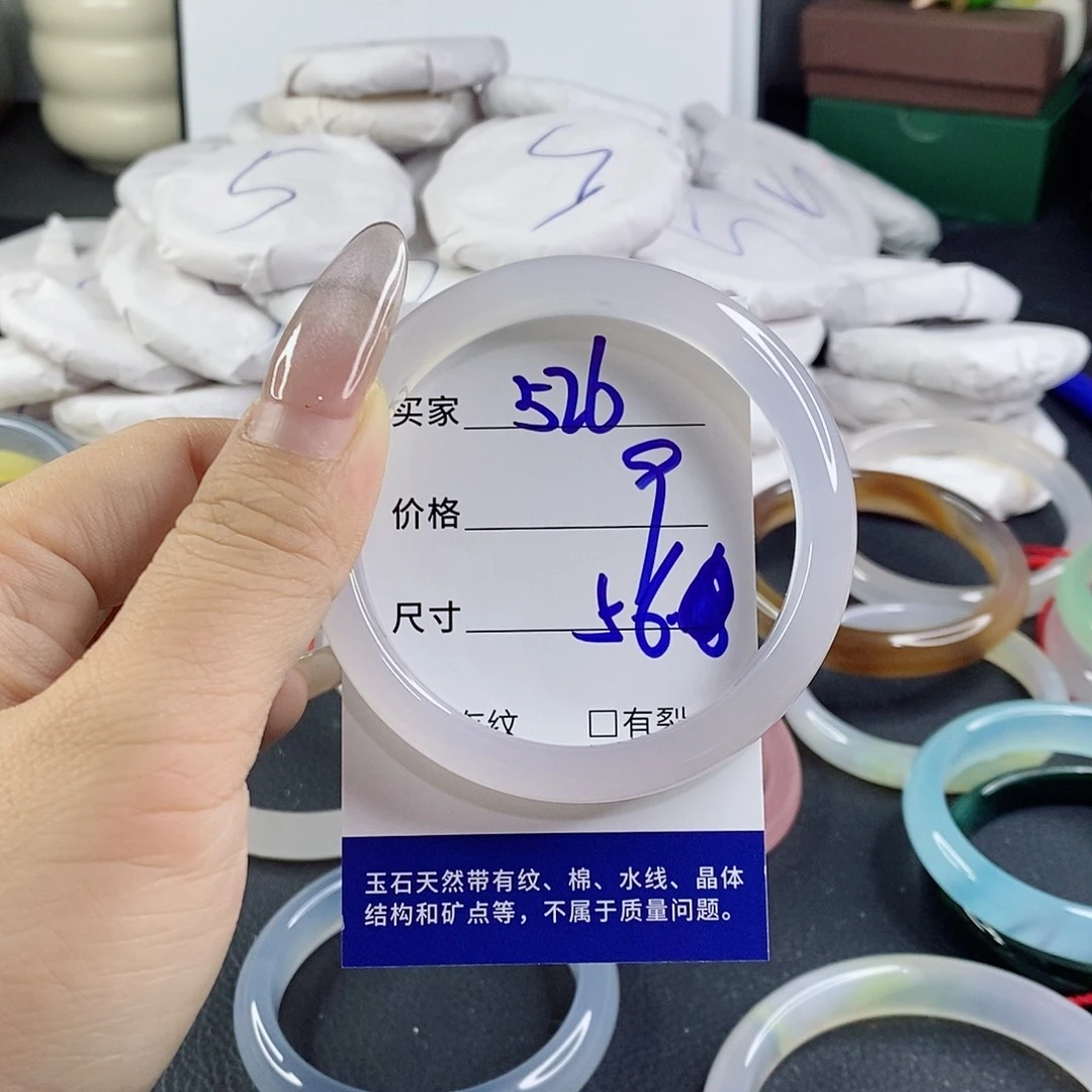 玛瑙/玉髓未镶嵌手镯
