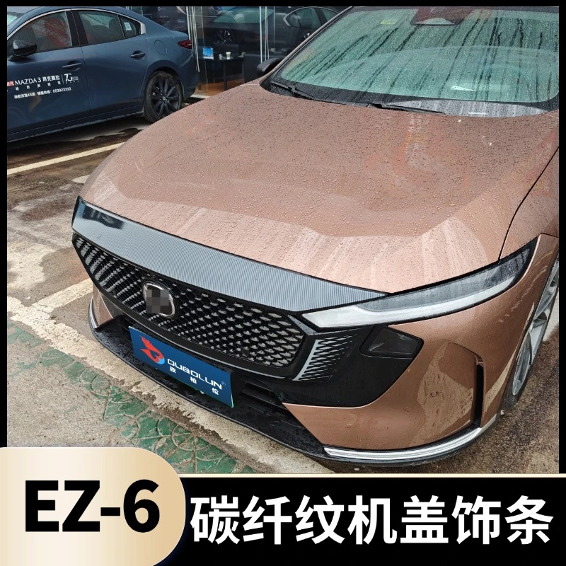 适用于马自达EZ-6改装碳纤纹机盖饰条专用外观运动钢琴黑升级贴片