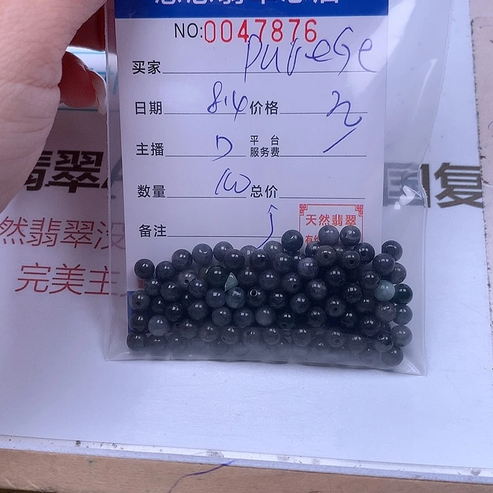 P***e未镶嵌手链翡翠翡翠