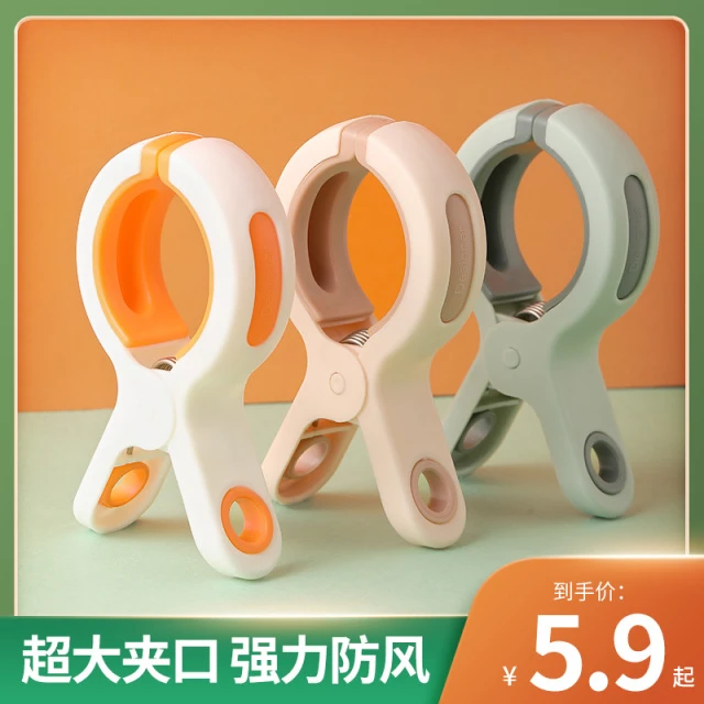 无痕夹子晾衣架小强力晒衣服防风固定塑料晾晒被夹家用的大号被子