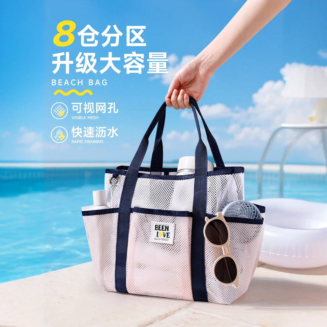海边游泳包大容量沙滩包收纳健身洗澡包单肩手提网纱分格袋