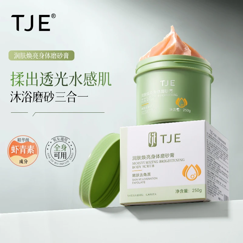 TJE润肤焕亮身体磨砂膏