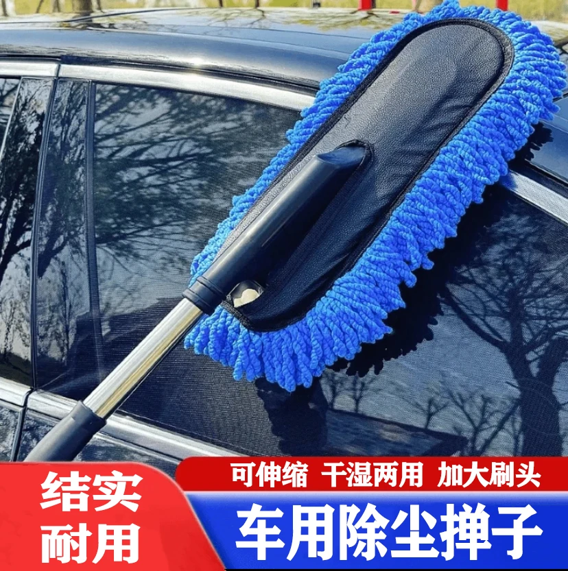 汽车擦车伸缩除尘掸子软毛不伤漆拖把扫车灰尘洗车拖把车用防护