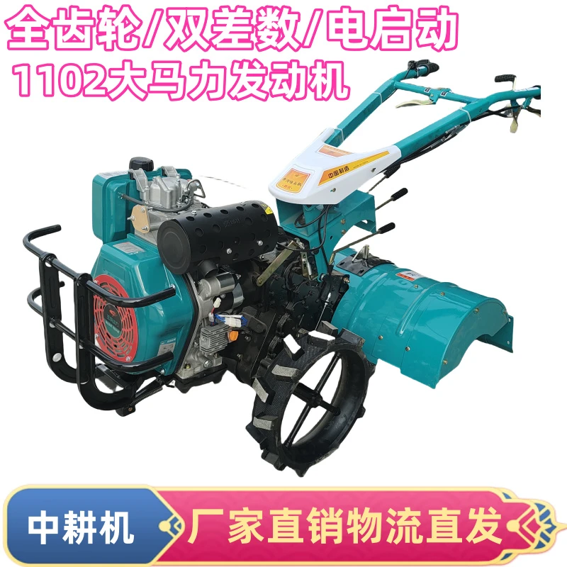 手扶四驱旋耕机玉柴油中耕机直连齿轮开沟除草回填新式农用微耕机