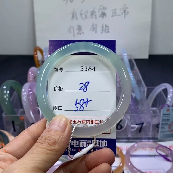 玛瑙/玉髓未镶嵌手镯3364