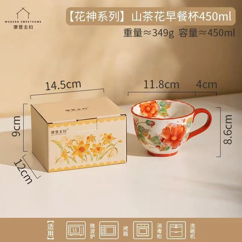 A1901花神系列450ml山茶花早餐杯
