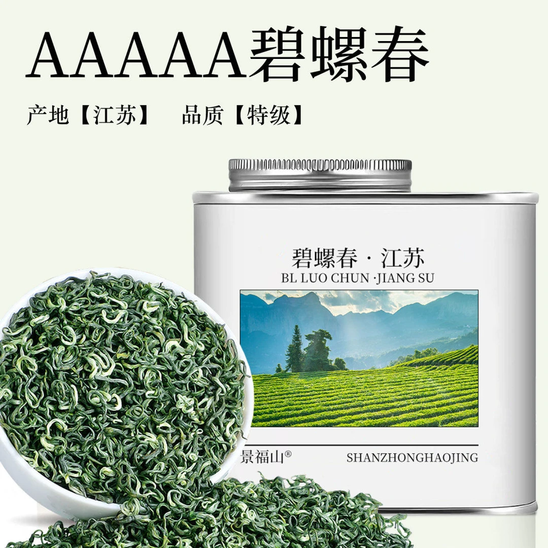 碧螺春茶新茶正宗江苏绿茶浓香型花香嫩芽