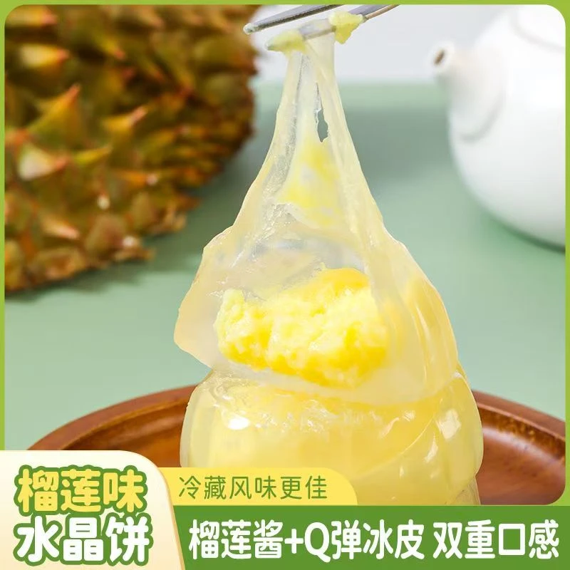 水晶冰皮月饼爆浆夹心果味浓郁流心香甜中秋送礼点心