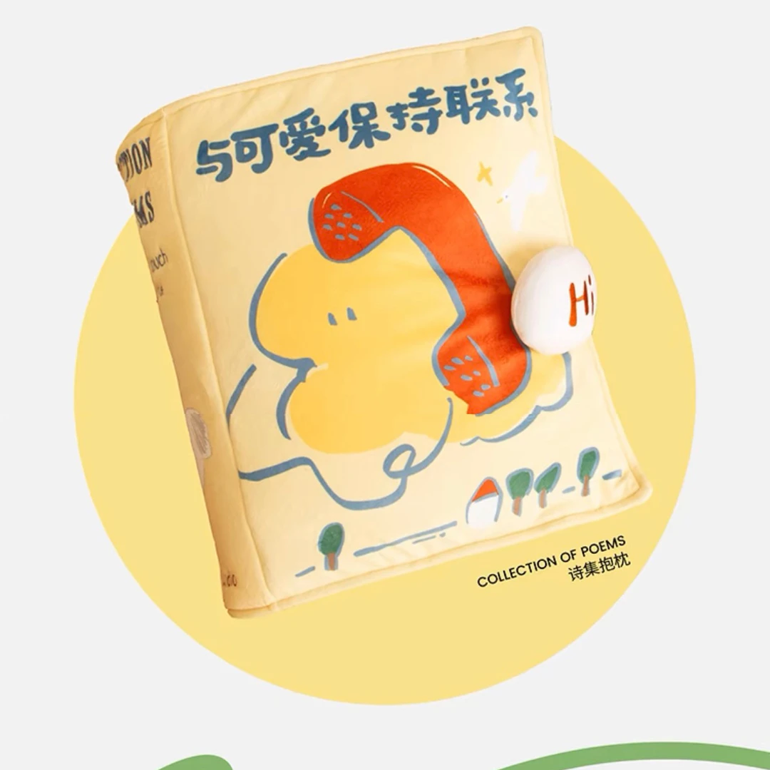 HH812 时尚卡通印花书本抱枕创意毛绒沙发枕靠枕午睡枕柔软舒适