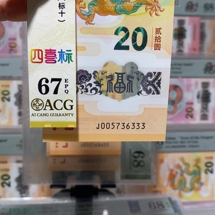 小龙钞无4豹子3