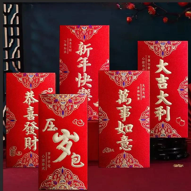 ９.９／30个】新年压岁包创意结婚红包袋大吉大利利是封千元红包商品图