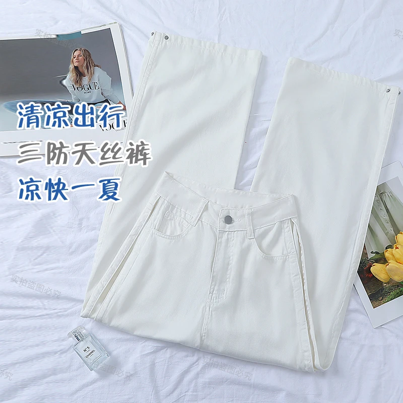 天丝三防白色阔腿牛仔裤女2025夏季薄款高腰显瘦垂感拖地裤8837