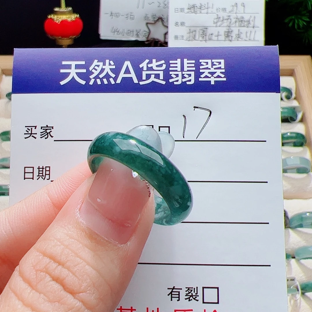 翡翠未镶嵌戒指天然
