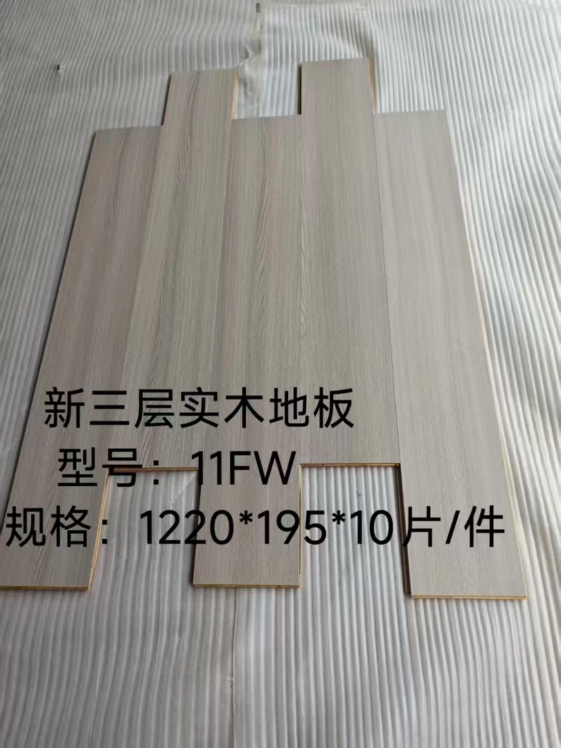 广西南宁木地板厂家15mm新三层实木复合木地板尾货.稳定防水耐磨