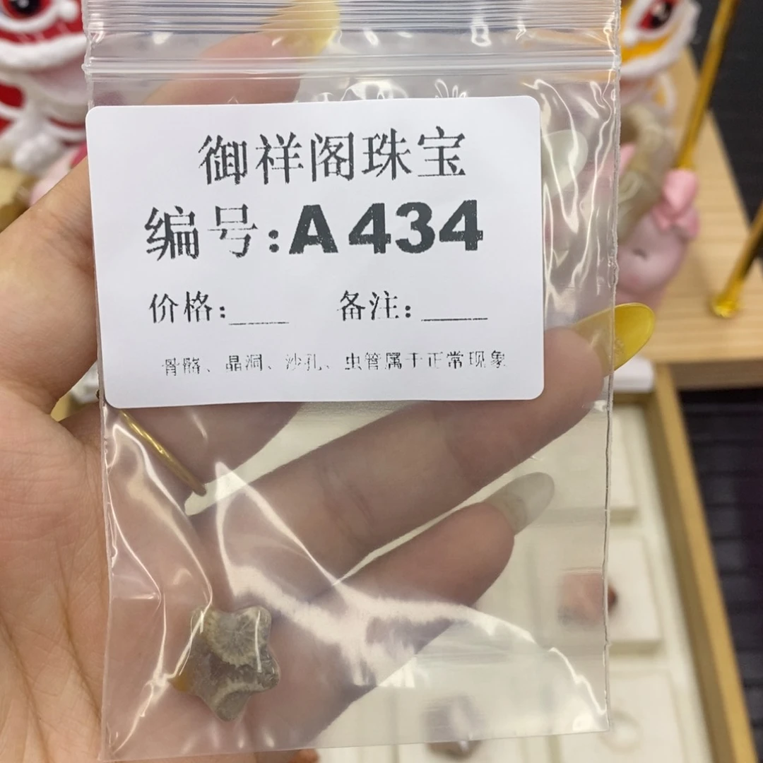 硅化珊瑚合金戒指S****a