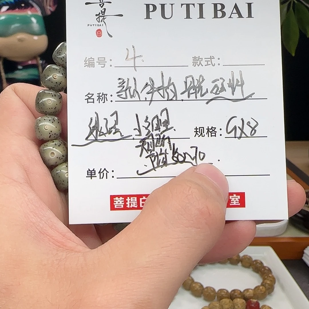 手串星月菩提星月