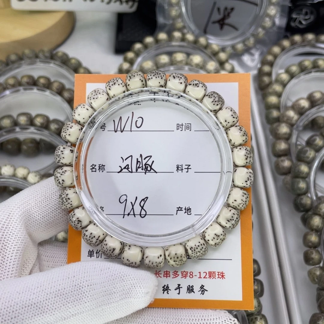 星月菩提手串W河豚