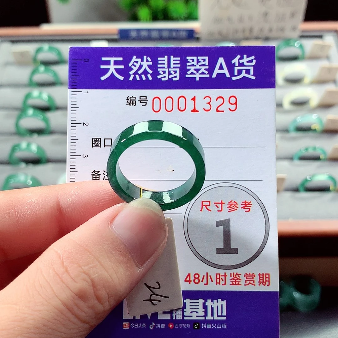 翡翠未镶嵌戒指24号