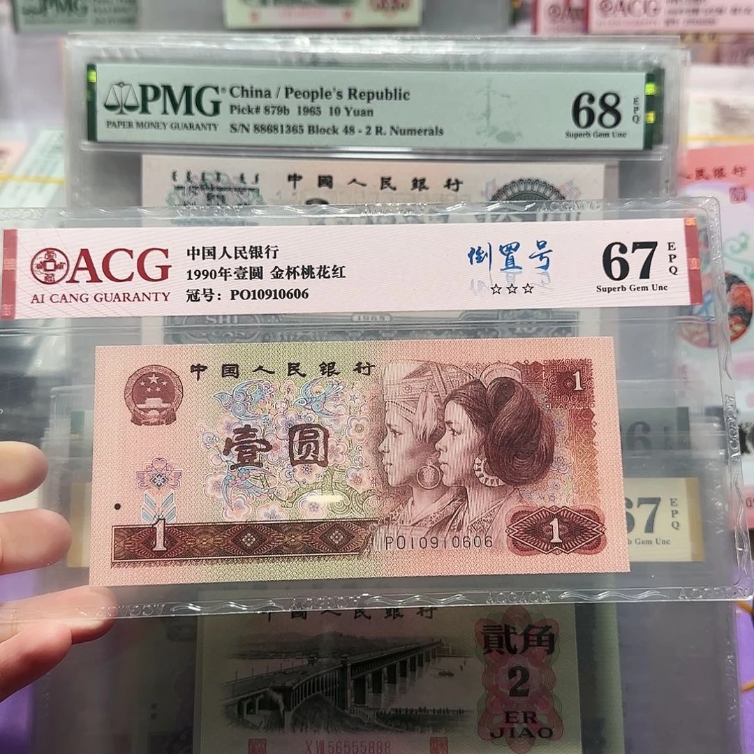10910606。。。。。。倒置