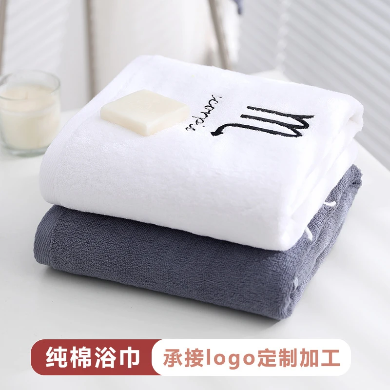 浴巾套装纯棉柔软大毛巾加长吸水不掉毛加厚加大成人浴巾logo