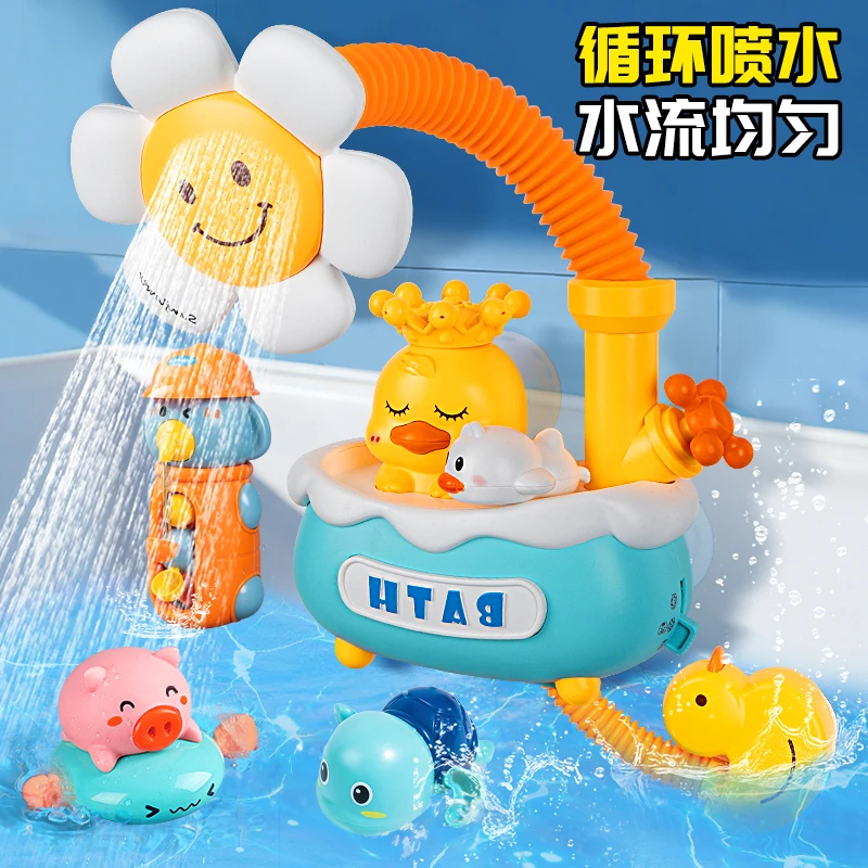 儿童小萌鸭子宝宝洗澡花洒玩具婴儿喷水神器电动淋浴盆喷头男女孩