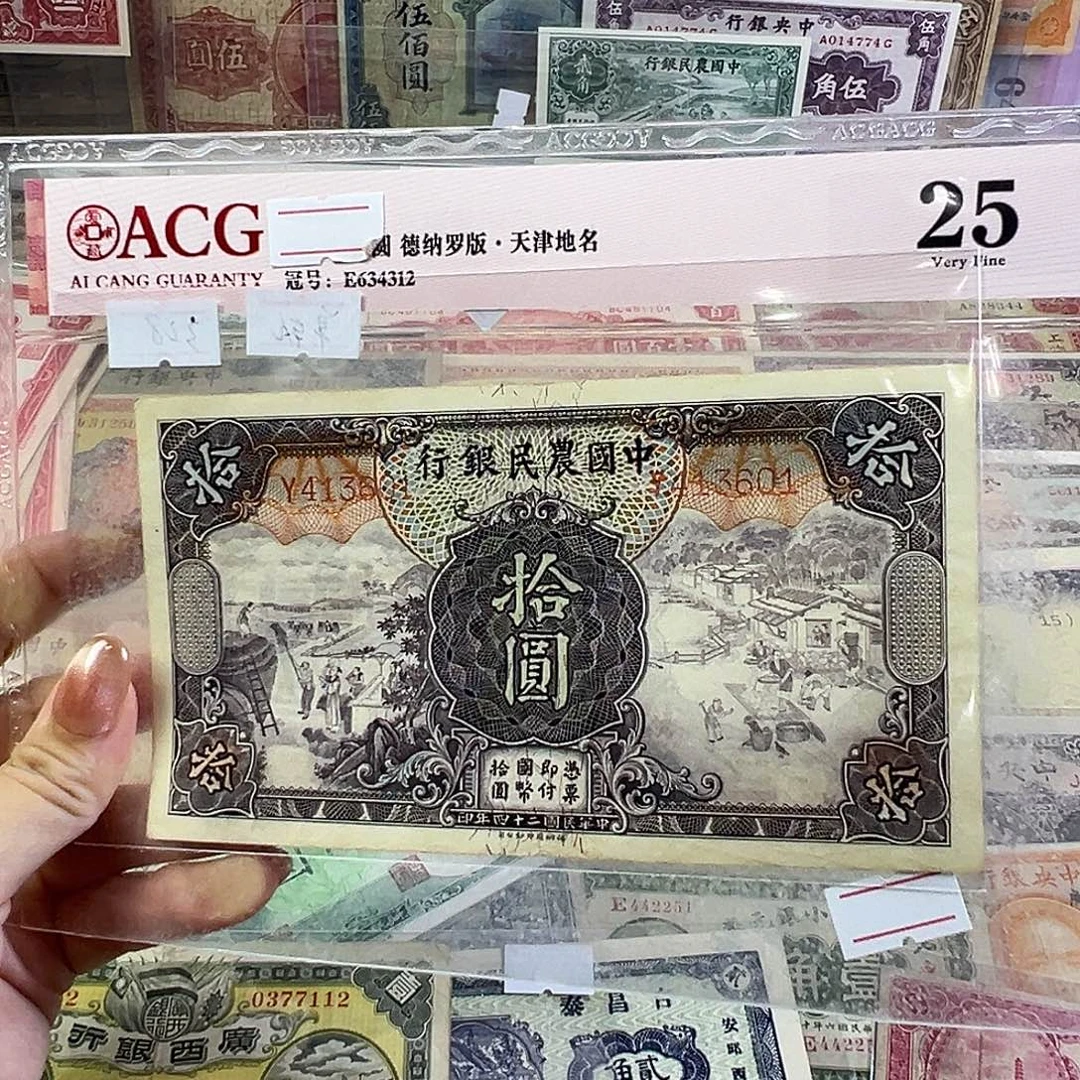 退市老纸币品相如图