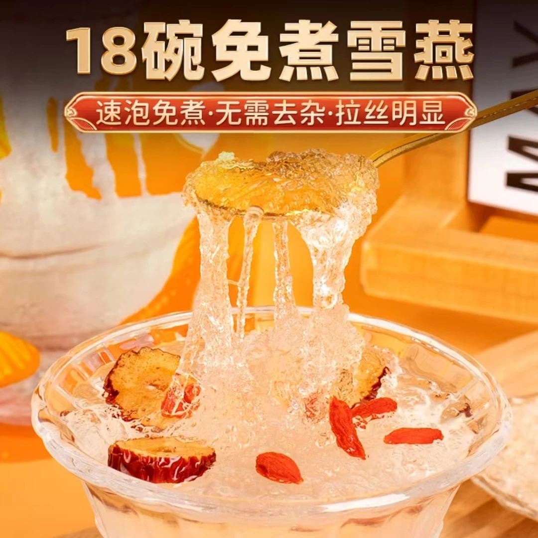 【18碗雪燕雪燕】云南高品质天然宗雪燕品丝雪燕老树新货及泡及吃