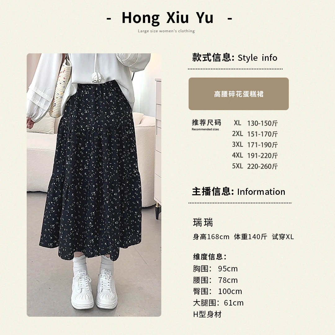 【红袖雨】初春高腰碎花半身裙显瘦毛呢a字百搭外穿中长裙044T21