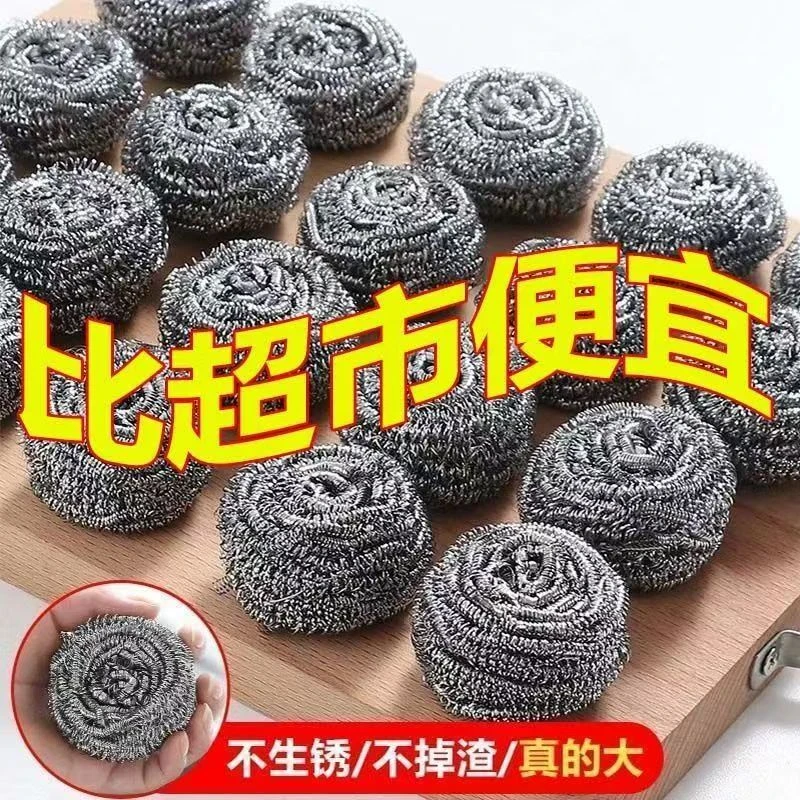 【新人福利12个】不锈钢钢丝球厨房清洁刷锅洗碗强力去污洗锅清洗