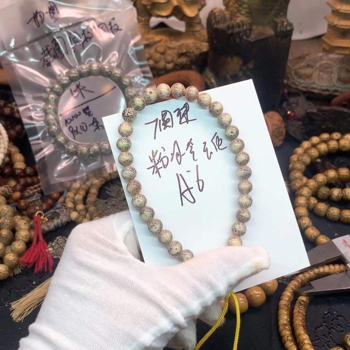 吊坠星月菩提7圆珠粉冰