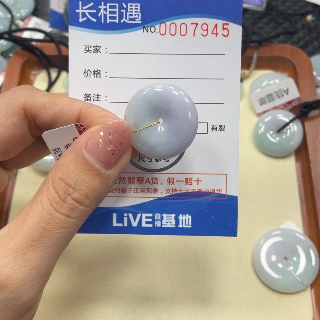 翡翠颈饰未镶嵌翡翠吊坠x 7945