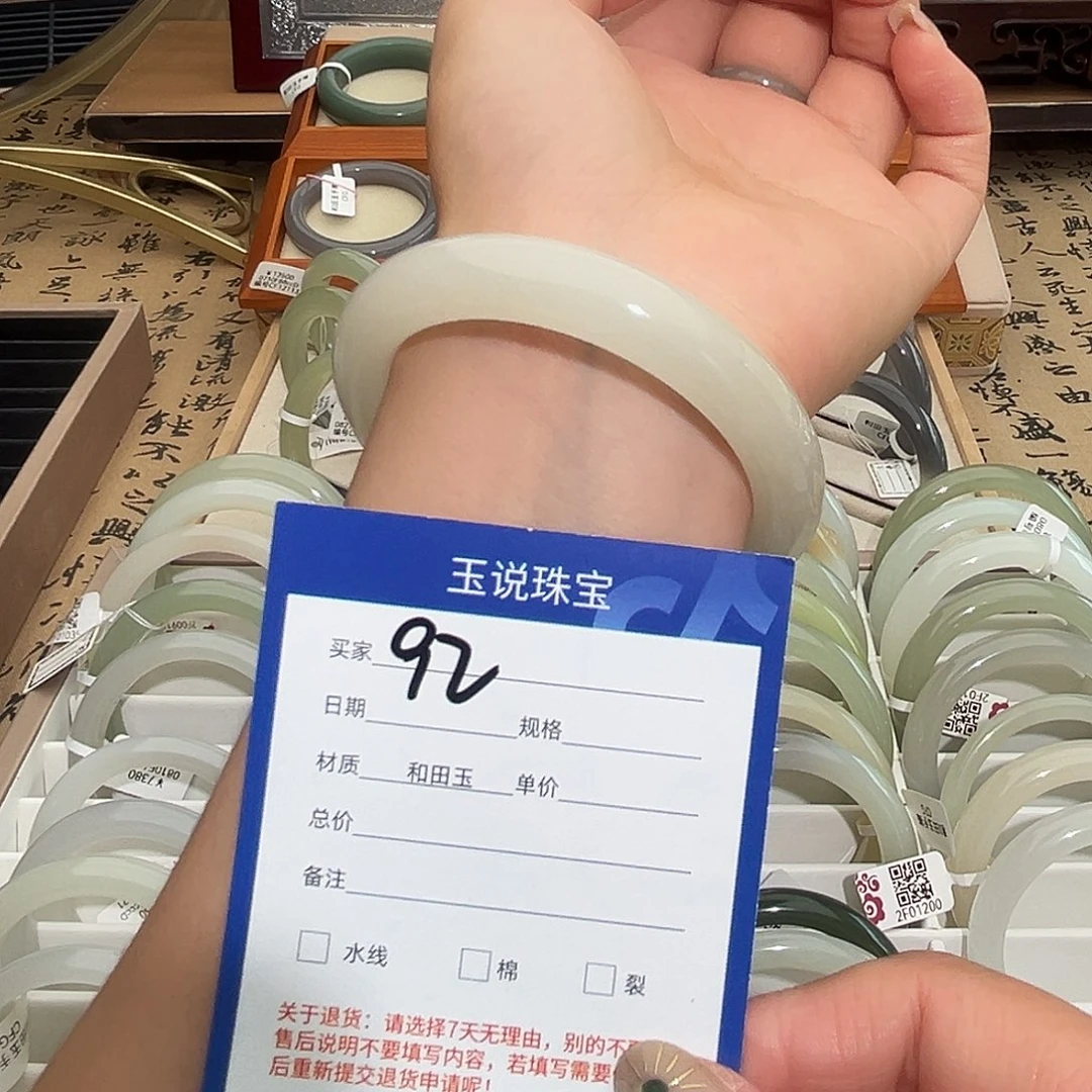 未镶嵌手镯和田玉