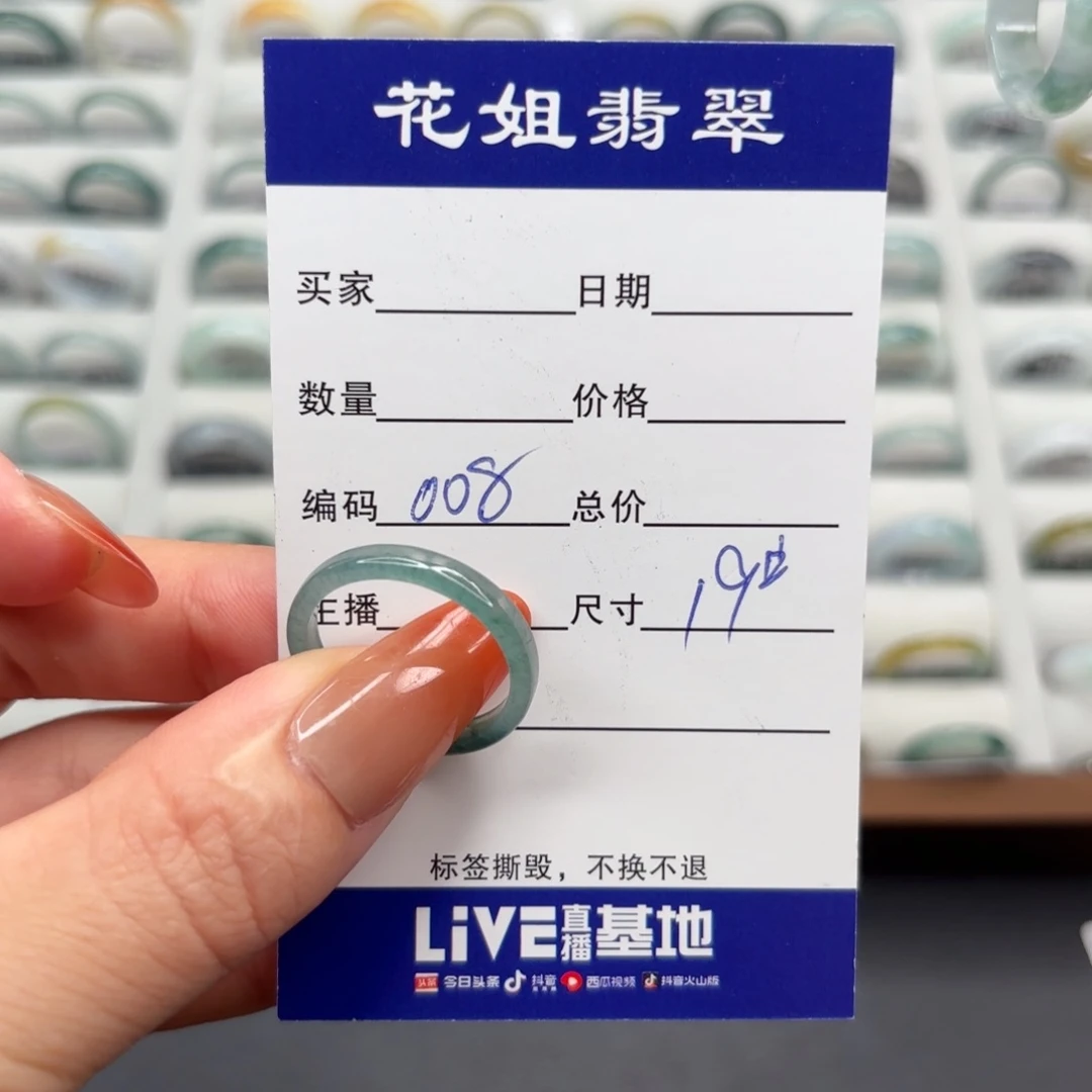 未镶嵌戒指翡翠翡翠