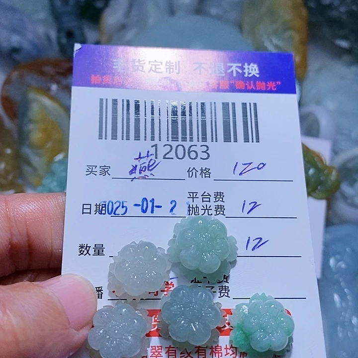 定制翡翠未镶嵌?*子