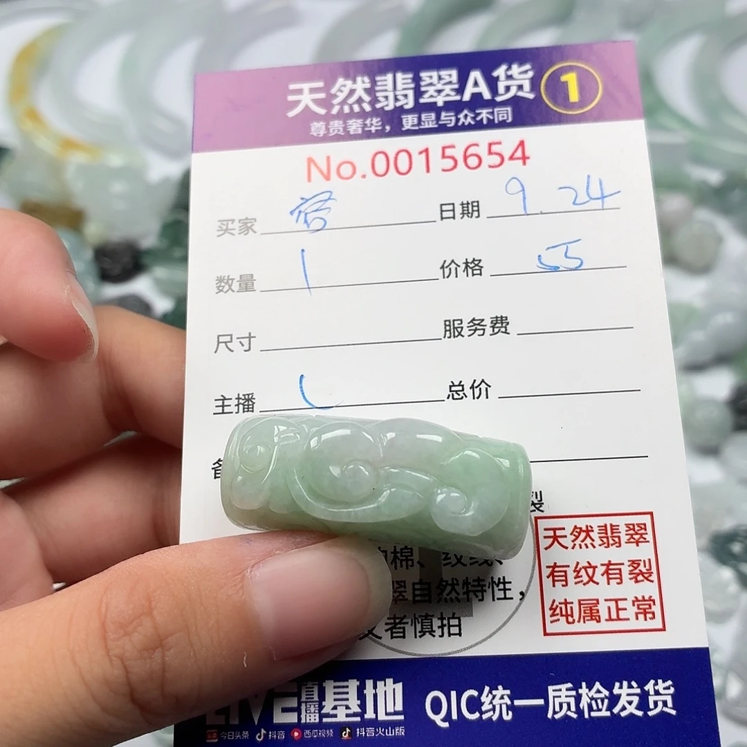 容***₍裸石翡翠48879797888999