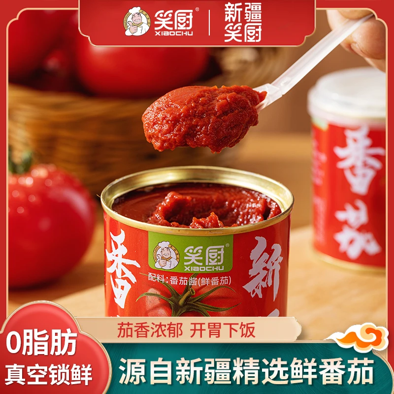 【番茄酱罐头】新疆笑厨纯番茄酱沙拉酱炒菜火锅烫饭198g/罐 ZJ