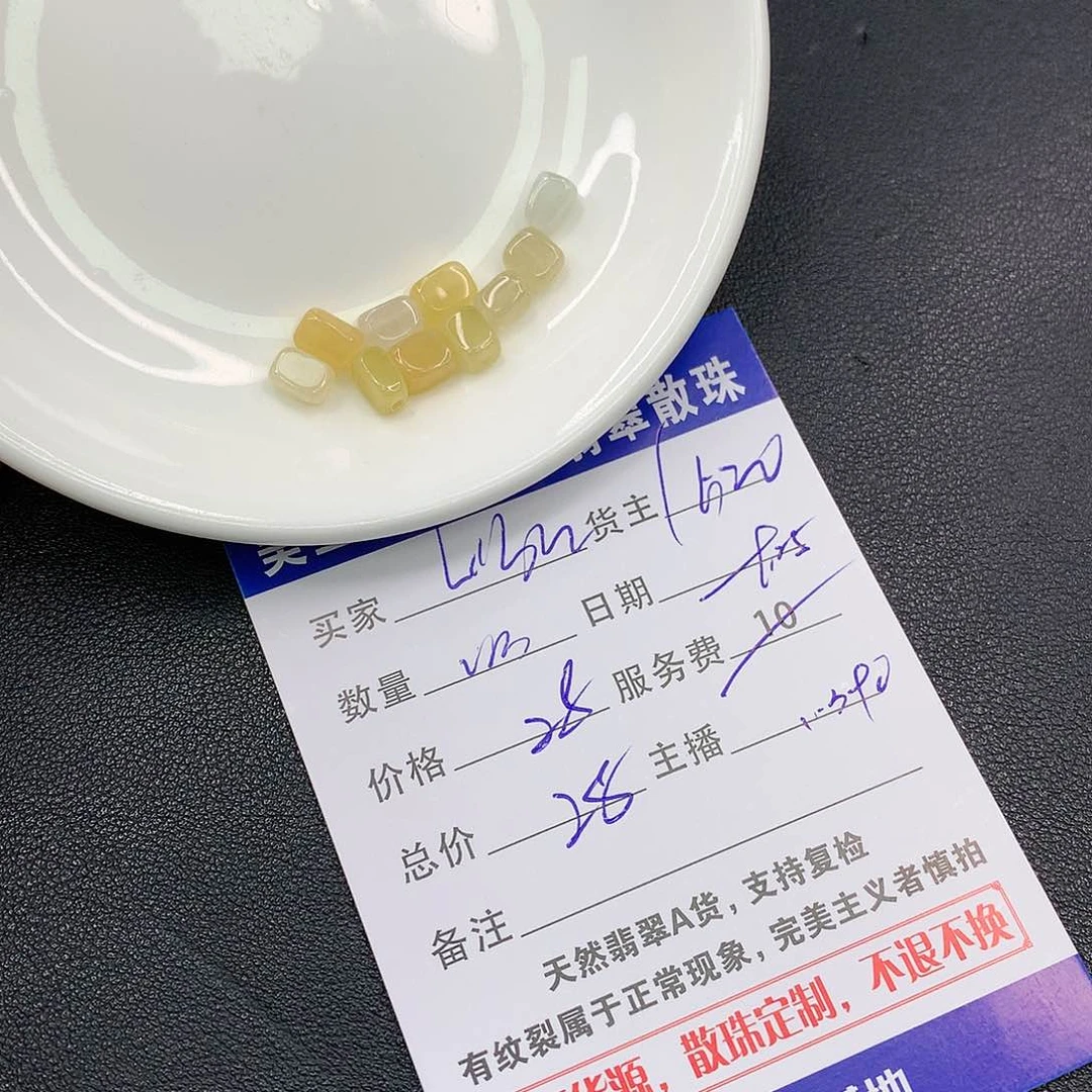 散珠翡翠L**a翡翠散珠多样性发自选