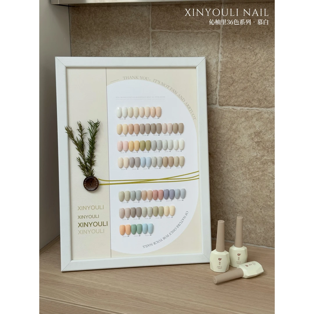 【希妹甄选】伈柚里36色慕白实色甲油胶涂好色板