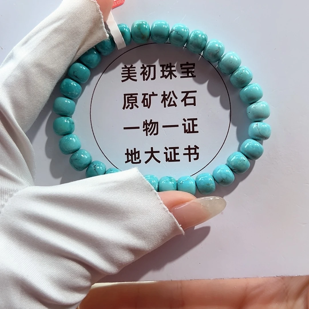 未镶嵌绿松石06老型单圈卡7+