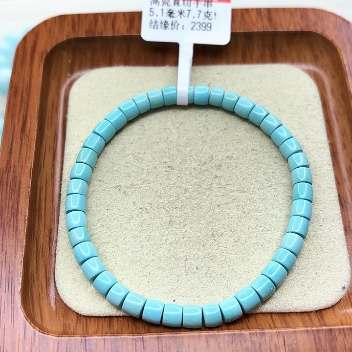 绿松石手链未镶嵌
