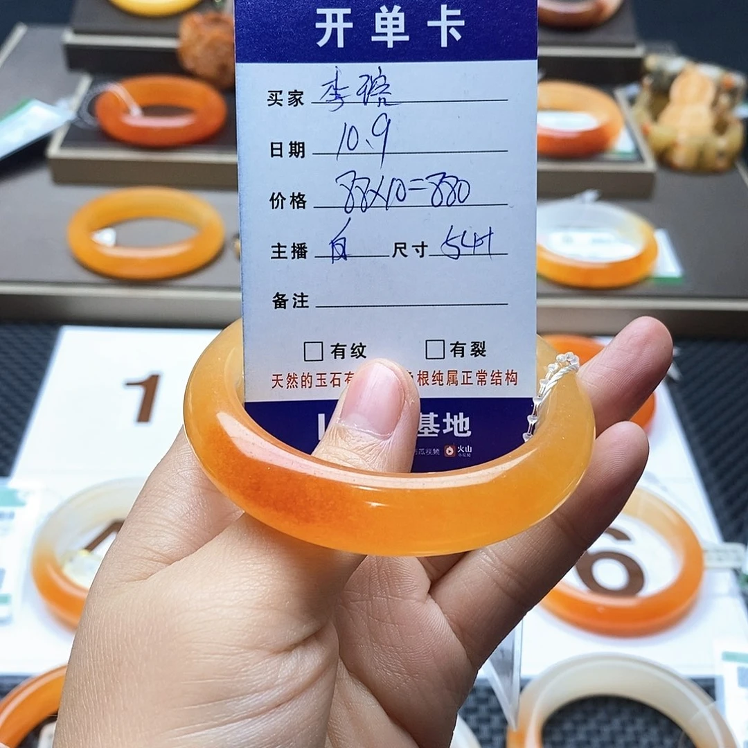 李***瑢石英质玉（黄龙玉）未镶嵌手镯