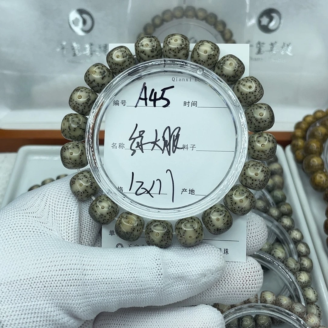 星月菩提吊坠A45绿大眼